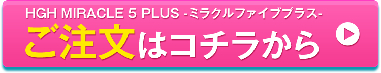 ご注文はこちらから